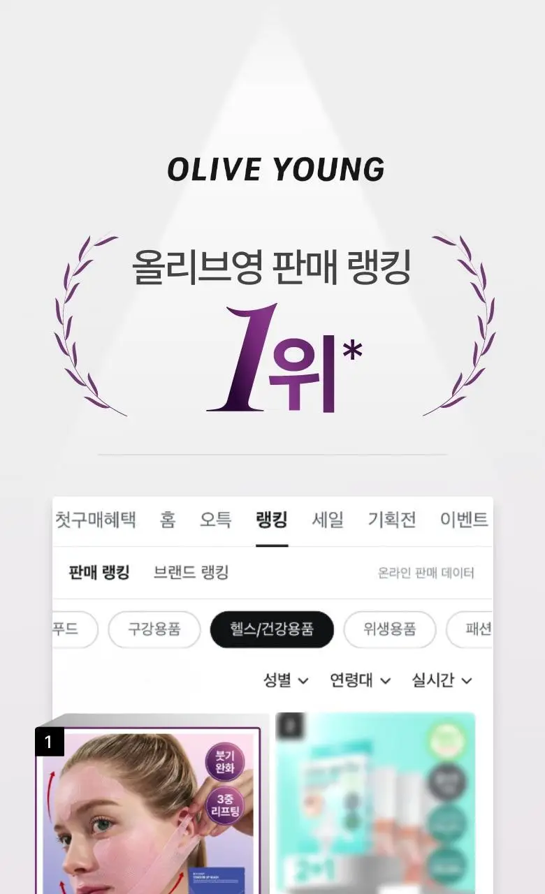 [붓기/리프팅/쿨링] 메디테라피 텐션 업 마스크 (5매입/1매입) 상세페이지 3